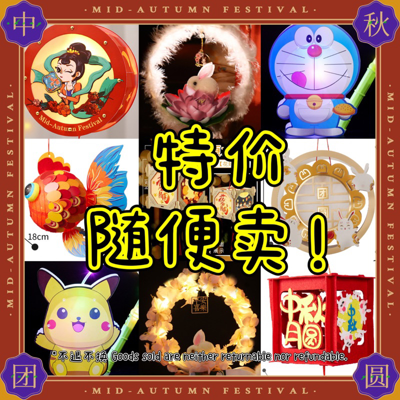 [Ready Stock] 2024 DIY Mid Autumn Mooncake Festival Lantern DIY ...