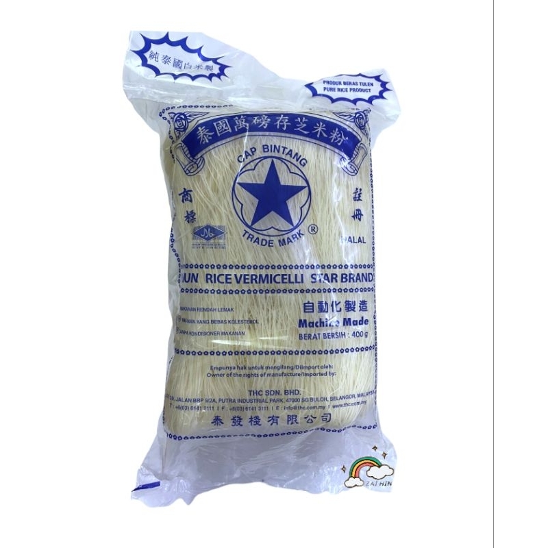 Bihun Cap Bintang /STAR Brand Rice Vermicelli 星标米粉 (400g) | Shopee Malaysia