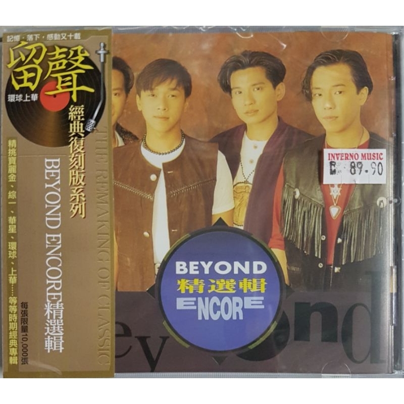 Beyond - Encore 华语精选辑(经典复刻版系列) CD | Shopee Malaysia