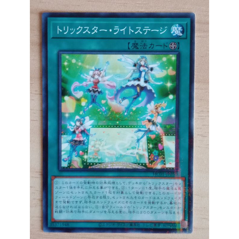 Yugioh Japanese HC01JP050 Trickstar Light Stage 90 Shopee Malaysia