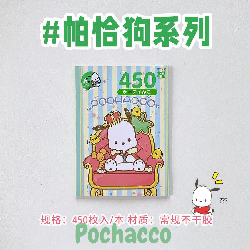 450pcs Cute Sanrio Stickers Book Cartoon Character Decoration Stickers ...