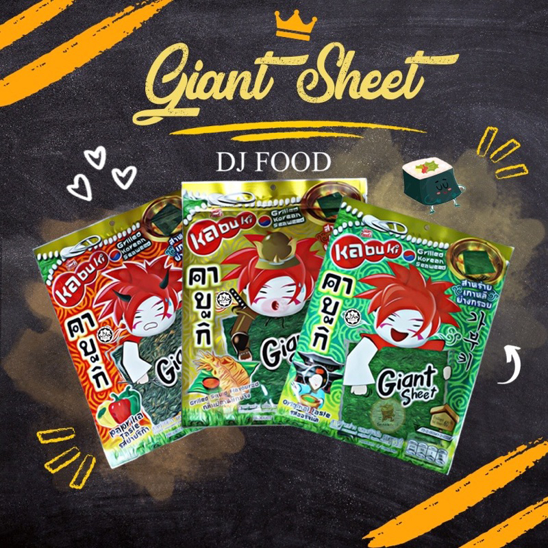 Kabuki Grilled Korean Seaweed Giant Sheet Packet 10pcs 60G | Shopee ...