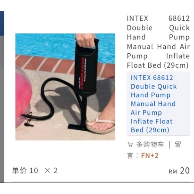 Intex Double Quick Hand Pump Manual Hand Air Pump Inflate Float Bed Shopee Malaysia