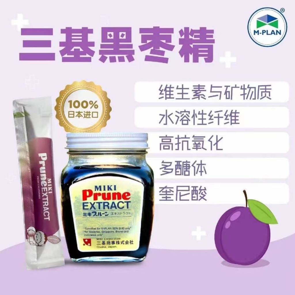 Miki Prune Extract 进口黑枣精 280g/bottle Shopee Malaysia