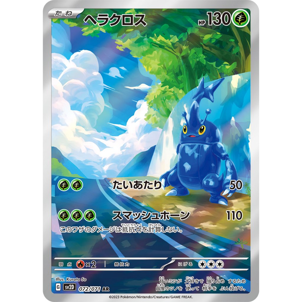 Pokemon Card Pokmon Japanese Card - Heracross AR 072/071 Clay Burst Full  Art Holo - Near Mint Prismatic Evolution Pokemon