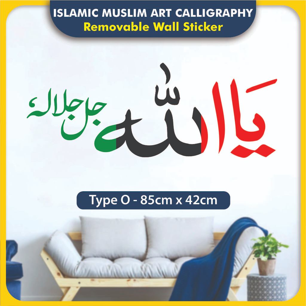 Islamic Muslim Art Calligraphy Mural Removable Wall Sticker Vinyl Decal ...