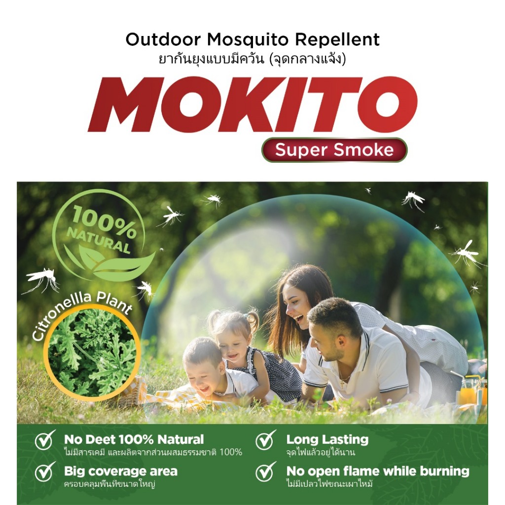 Mokito Mosquito Repellent/ CAMPING/ FISHING/ Outdoor mosquito repellent/ Penghalau Nyamuk Di Luar/ B