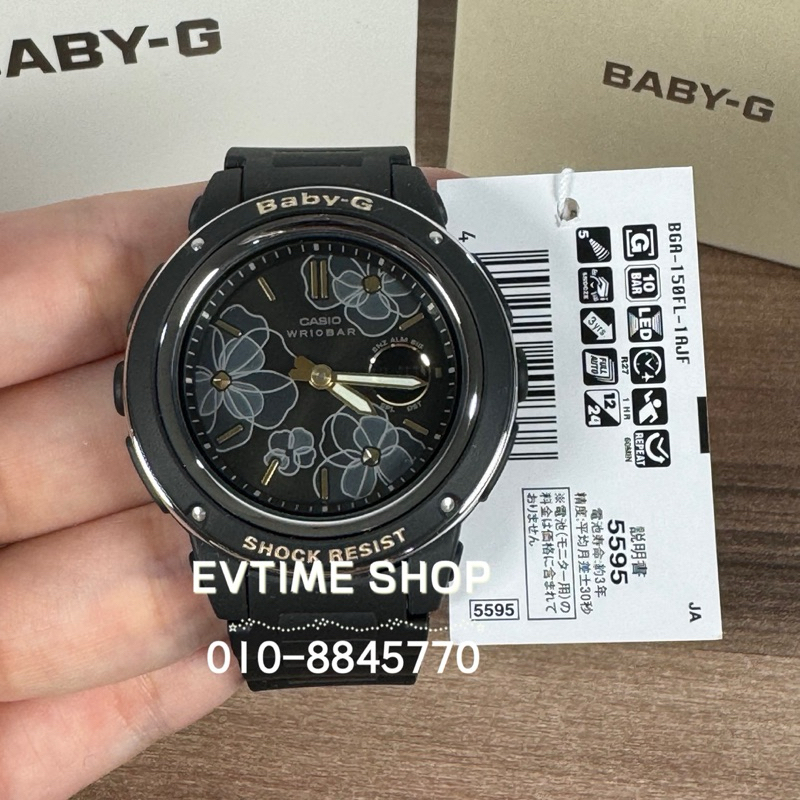 JAPAN SET CASIO BABY-G BGA-150FL-1AJF / BGA-150FL-7AJF / BGA