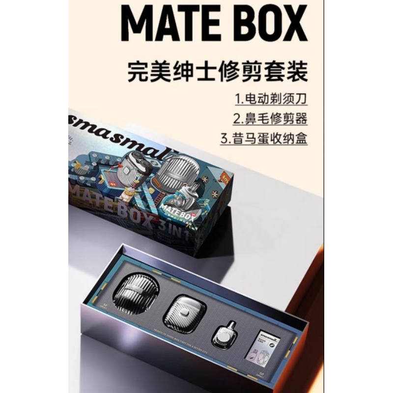 smasmall Mate Box 3 in 1 Shaver Set 玩美绅士修剪套裝