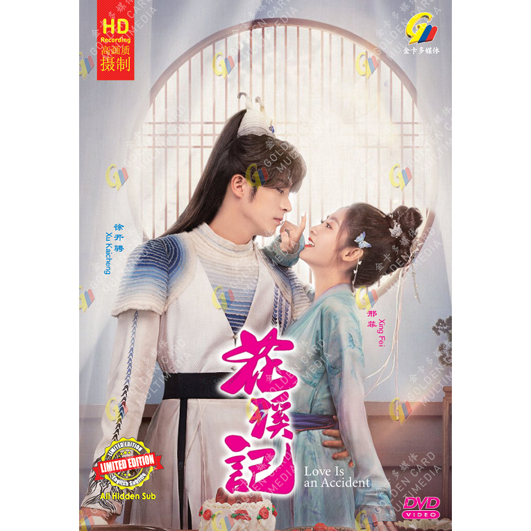 Love Is an Accident 花溪记 [2023] Chinese Drama DVD Shopee Malaysia