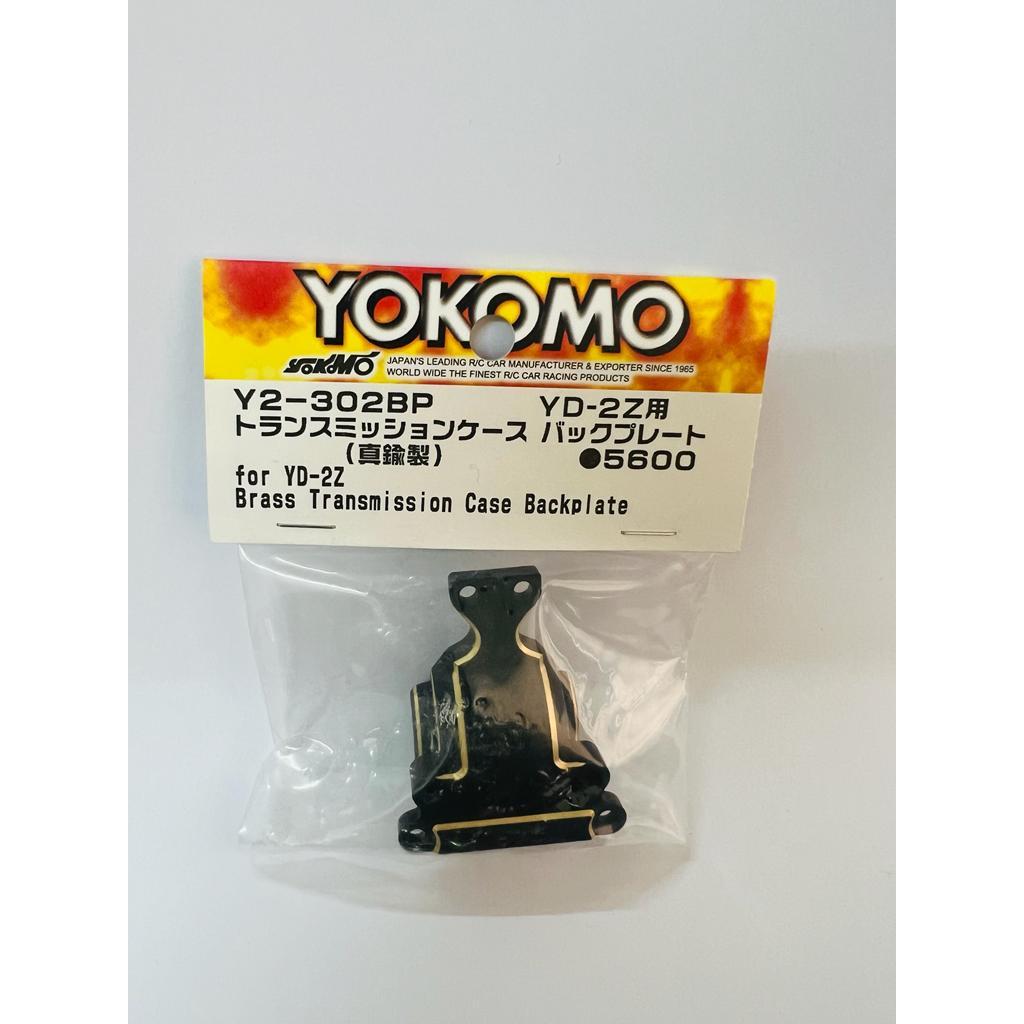 Yokomo Brass transmission case back plate for YD-2Z for remote control ...