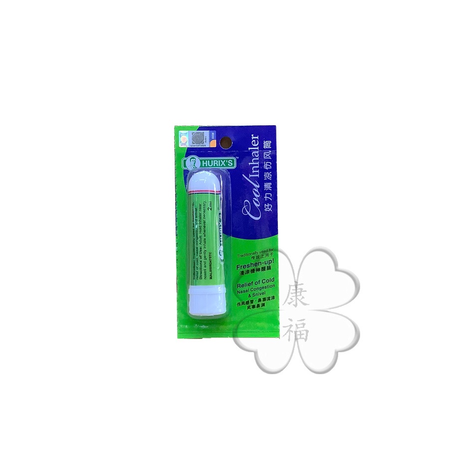 Hurix's Cool Inhaler 2ml | Shopee Malaysia