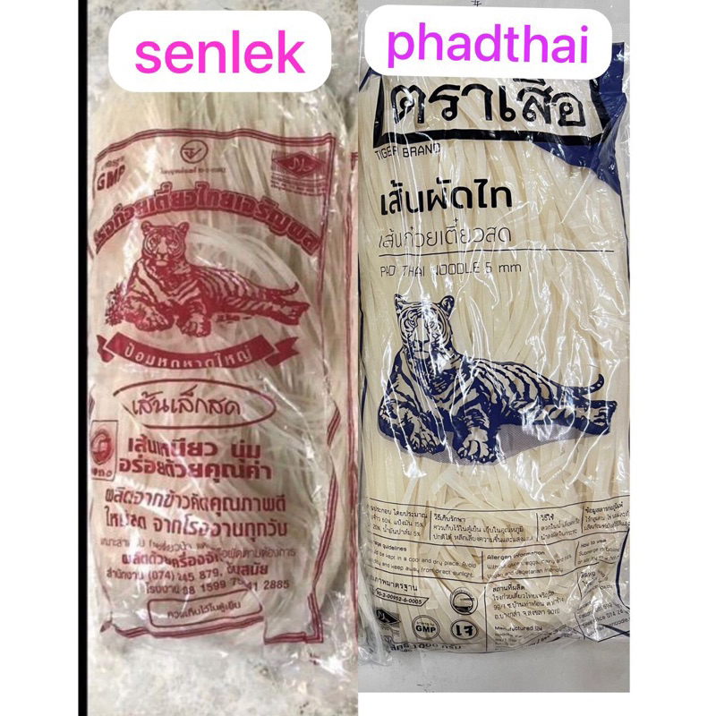 HALAL THAILAND Tiger Thin Rice Noodle 1KG Phad thai （KUEY TEOW Senlek ...