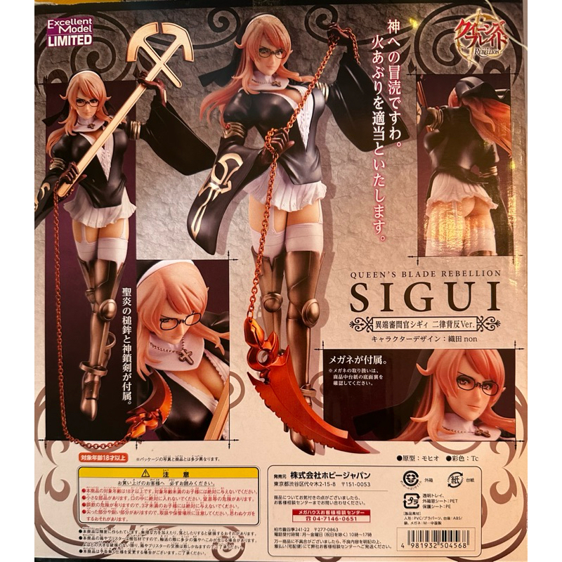 Preloved Queens Blade Rebellion Sigui Megahouse(Hobby Japan) | Shopee ...