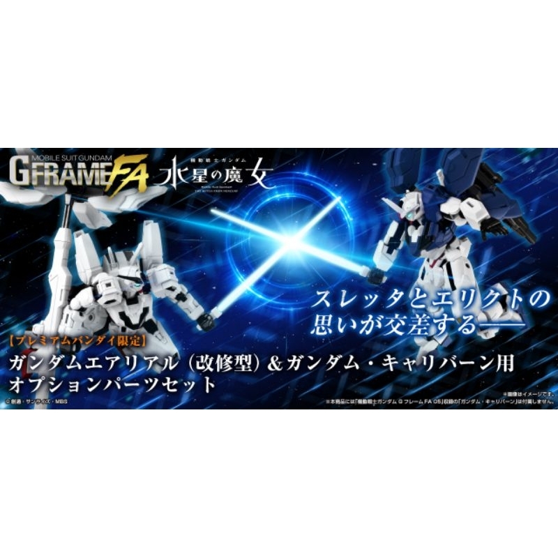PREMIUM BANDAI MOBILE SUIT GUNDAM G FRAME FA GUNDAM AERIAL REBUILD ...