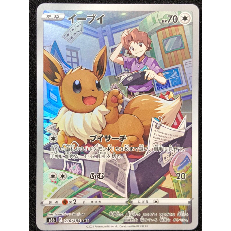 oranguru pokemon card price Leafeon V Eevee Heroes Alt Art 071/069 Japanese CGC 9 – TBC Games main image 0