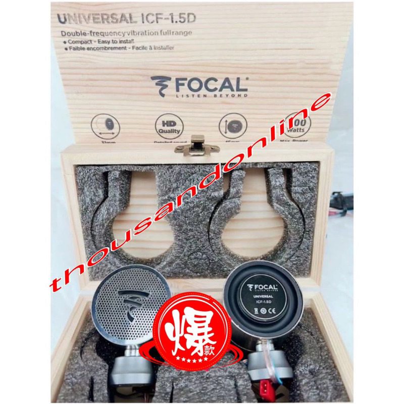 FOCAL universal Double frequency vibration Full Range tweeter mid 1.5" Focal Full Range Speaker