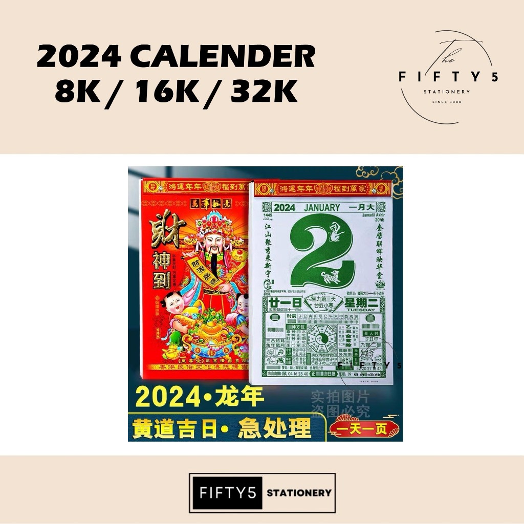 2024 Chinese Calendar Traditional Lunar Calendar Fengshui Calendar