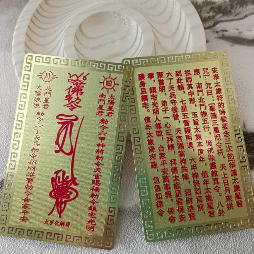 [Fortune Destiny] Copper Amulet Gold Card Tai Sui Resolving Talisman ...