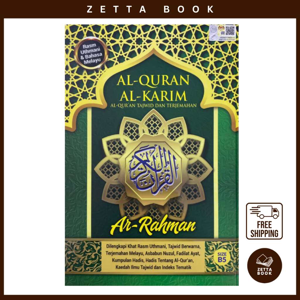 Al-Quran Al-Karim Ar-Rahman Tajwid Dan Terjemahan B5 | Shopee Malaysia