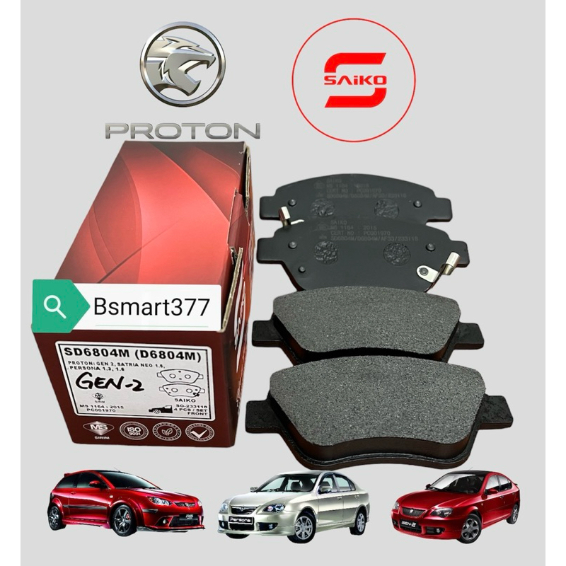 Proton front brake pads persona 1.3l 1.6l first model/gen2/satria neo