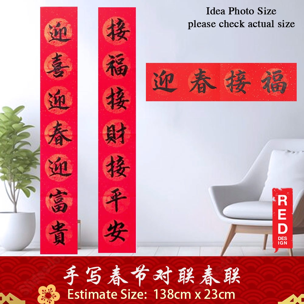 Chinese New Year Chinese CNY Greeting Calligraphy 新年 手写 书法 布置 结婚对联 春联 ...