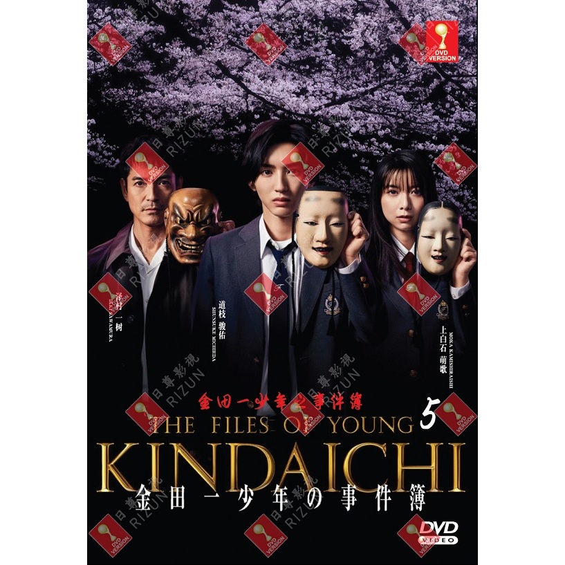 THE FILES OF YOUNG KINDAICHI DVD 道枝 The File Of Young Kindaichi : Kyuuketsuki Densetsu Satsujin Jiken