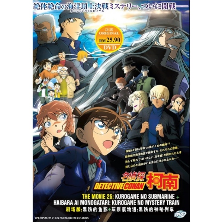 Detective Conan Movie 26: Kurogane No Submarine Anime DVD Black Iron ...