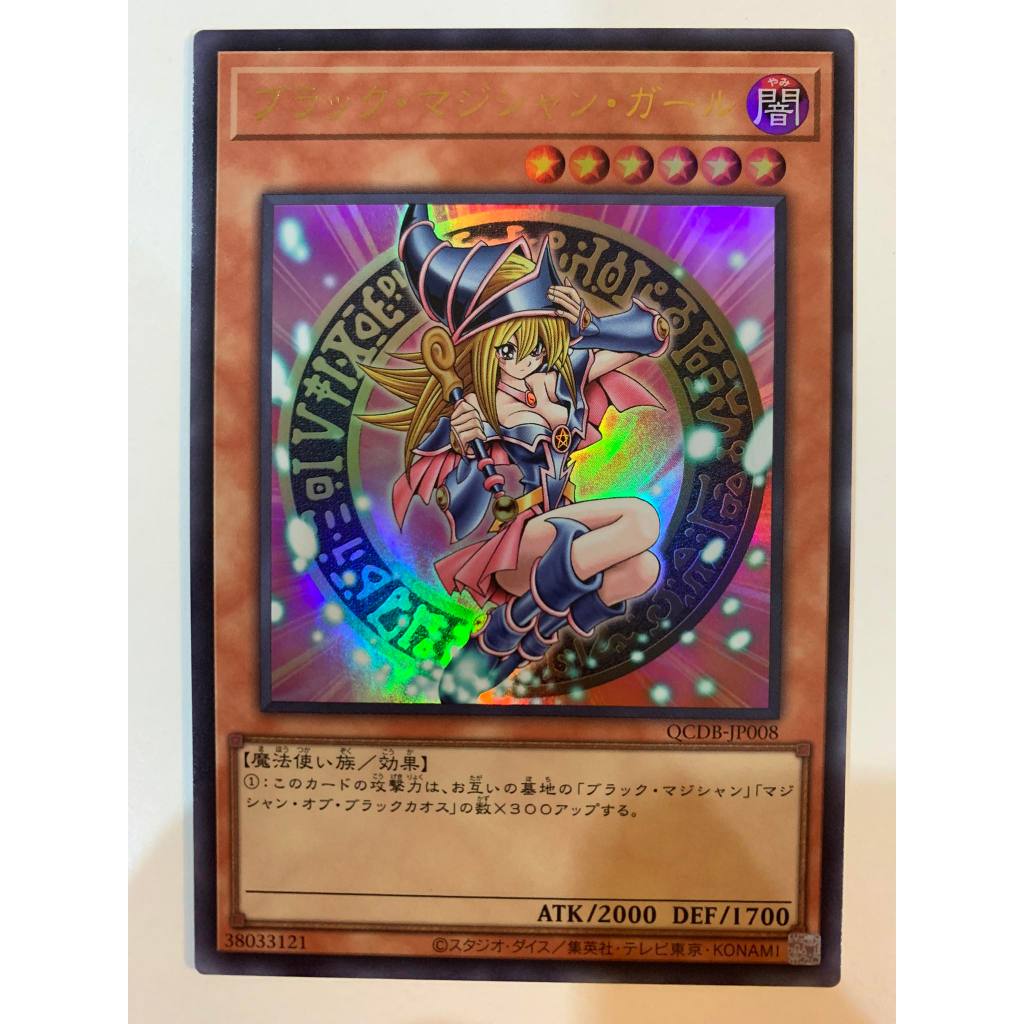 YUGIOH QCDB-JP008 DP16-JP009 DT12-JP014 Dark Magician Girl | Shopee ...