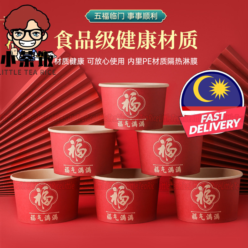 Ready Stock Disposable Wedding CNY Chinese New Year Red Paper Bowls Cup ...
