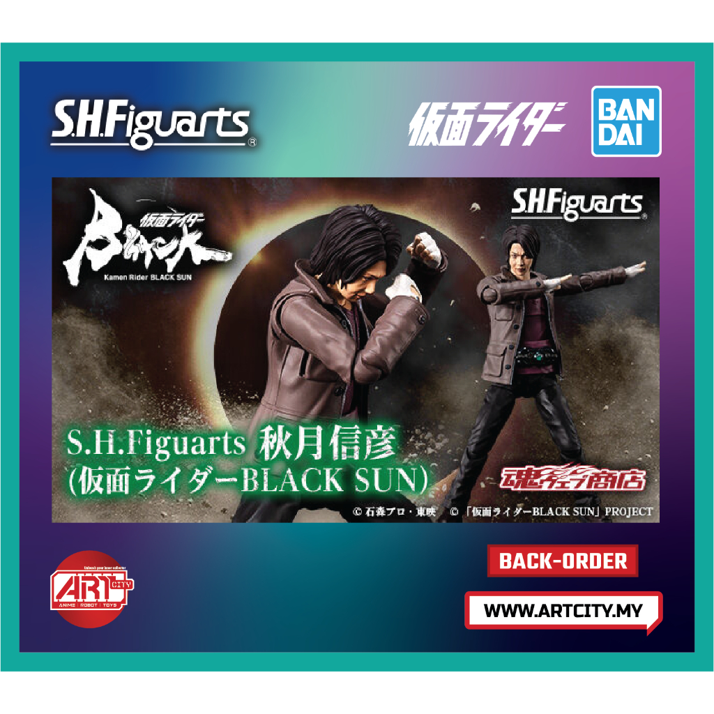 Bandai S.H.Figuarts - SHF Akizuki Nobuhiko - Kamen Rider Black Sun ...