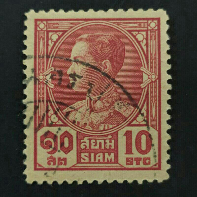 1932 Stamp Thailand Siam-Unique Used Stamp-10 satang King Prajadhipok ...