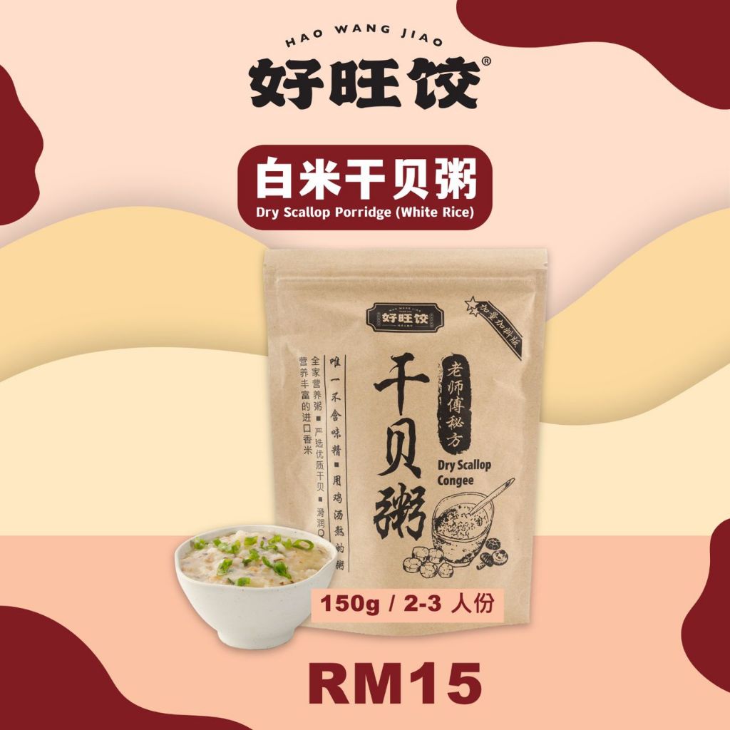 HAO WANG JIAO Dry Scallop Porridge (BrownRice) (150grams) Shopee Malaysia