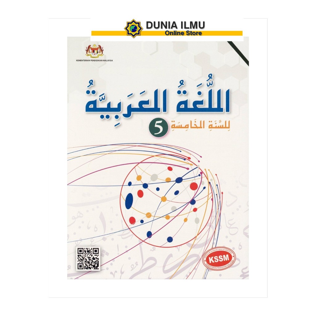 Buku Teks Bahasa Arab Tingkatan 5 Kssm Tb Form 5 Shopee Malaysia 