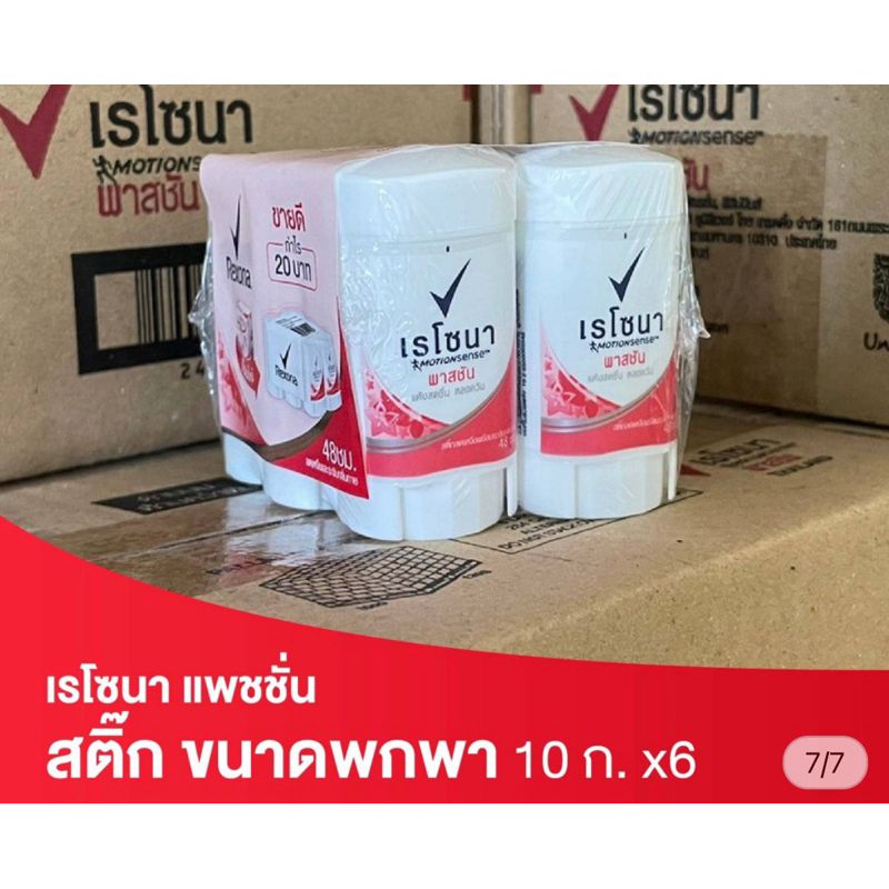 REXONA MINI STICK 10gx6 psc (ORIGINAL THAILAND) | Shopee Malaysia