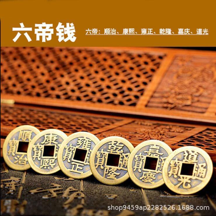 💖品香馆💖 风水五帝钱十帝钱Chinese 10 Emperors Coins Attract