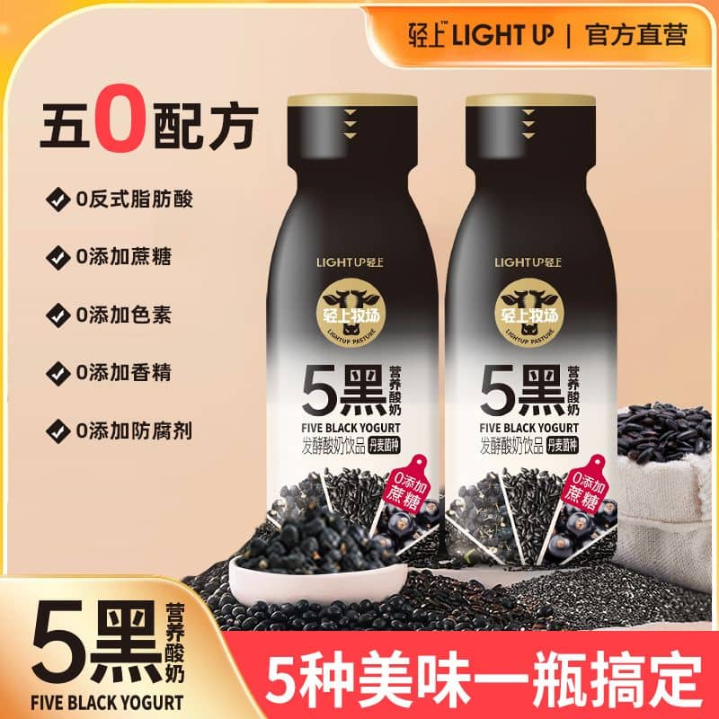 0蔗糖 椰泰轻上 果味西梅多多酸奶饮品 Lightup Many Prunes Yogurt drinks 200ml Shopee