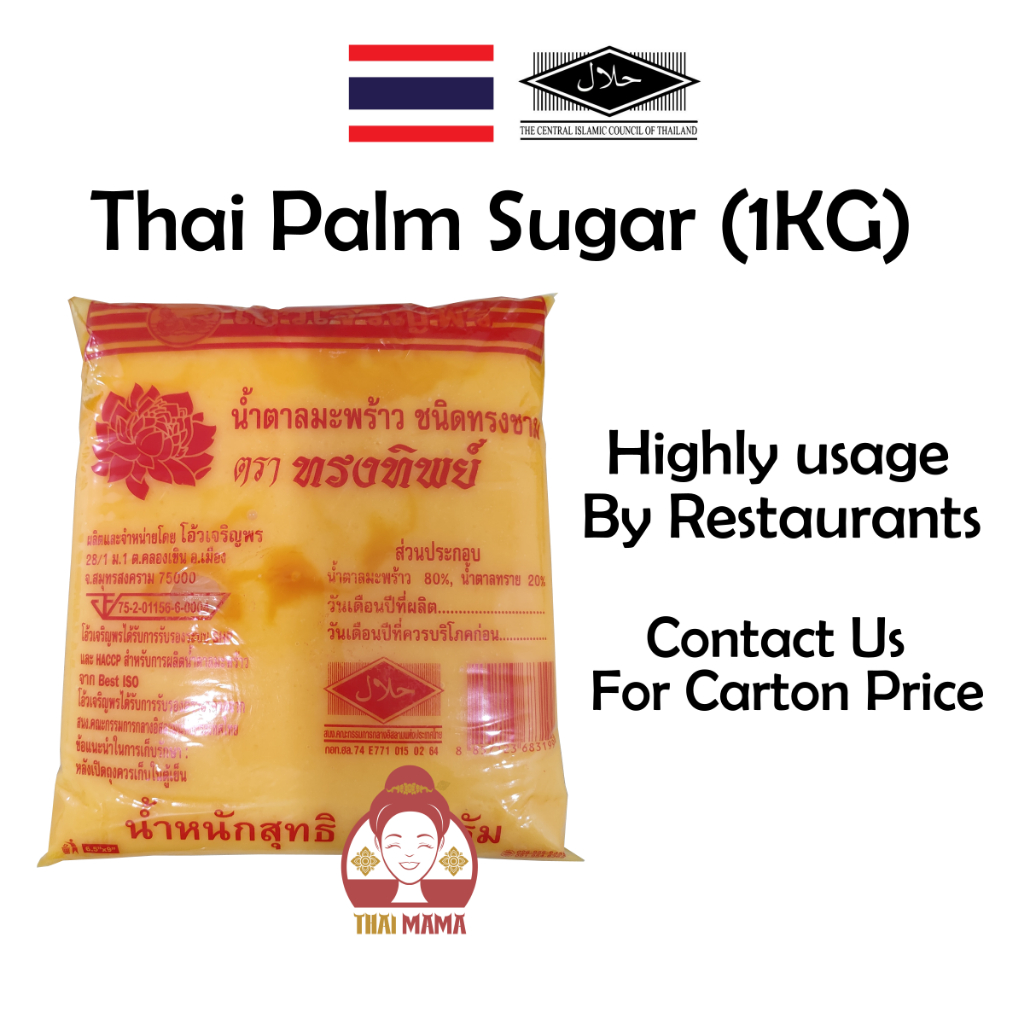 Thai Palm Sugar 1kg (Siam Ruangthong Coconut Sugar) | Shopee Malaysia
