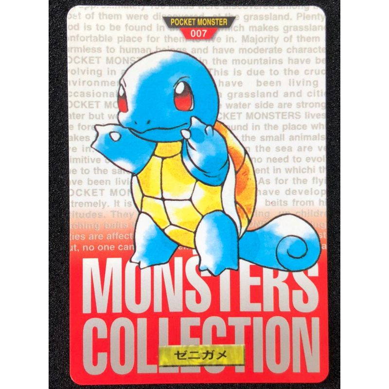 1996 Pokemon Japanese Bandai Carddass Vending 7 Squirtle Kad Pokemon ...