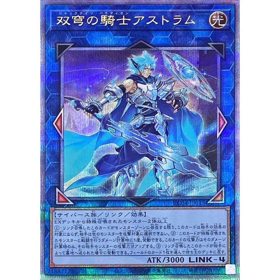 RC04-JP045 - Yugioh - Japanese - Mekk-Knight Crusadia Avramax - Quarter ...