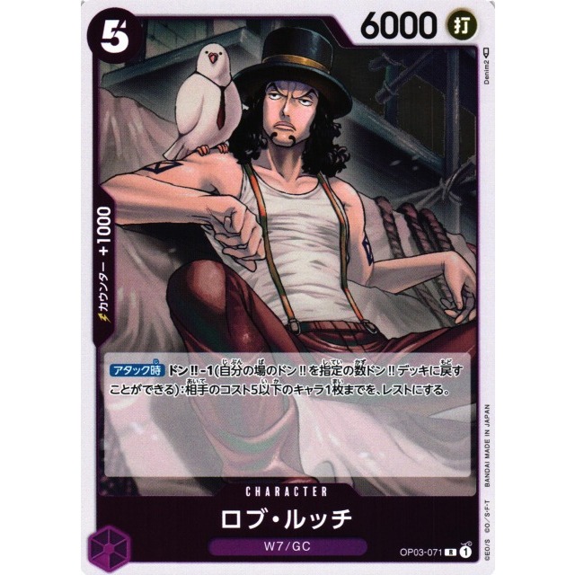 One Piece Trading Card Game Lucci Rob / ロブ・ルッチ OP03071 R Shopee Malaysia