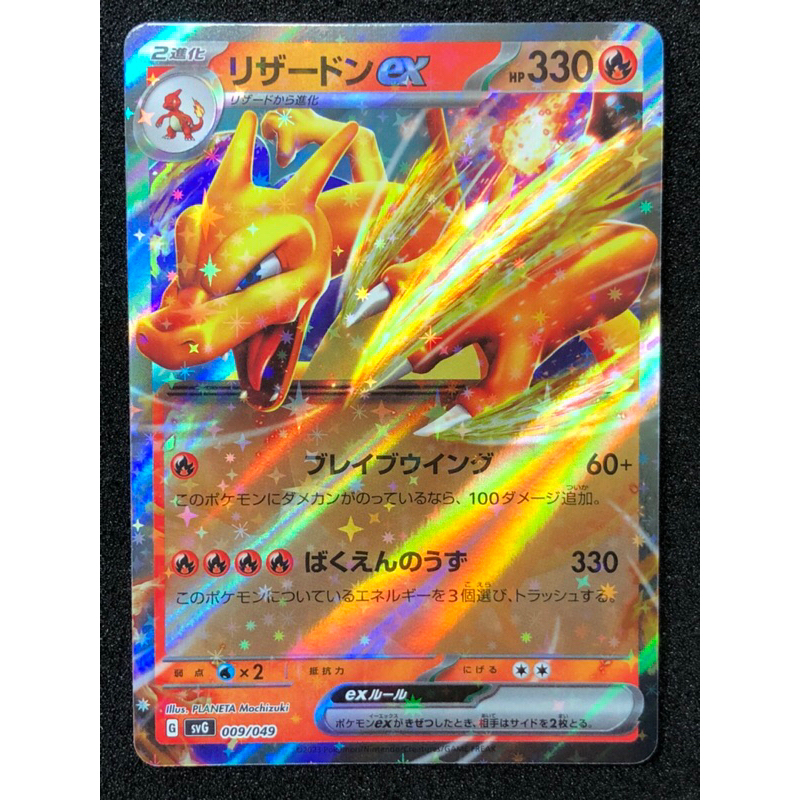 Pokemon Japanese Svg Venusaur Charizard Blastoise Special Deck