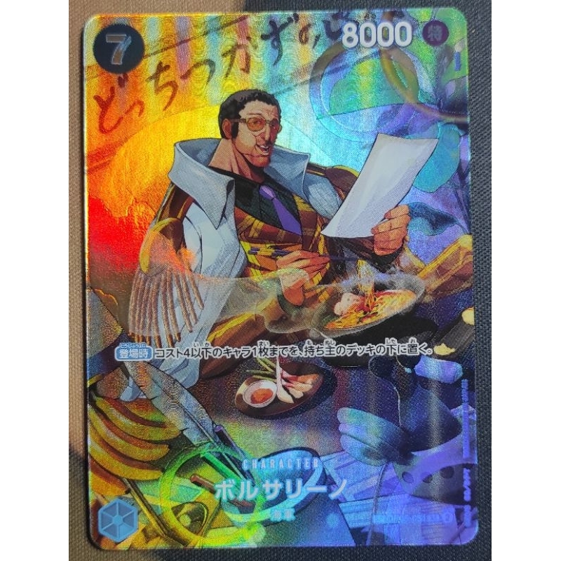 ONE PIECE OPCG ONE PIECE OPCG OP05 051 OP06 Borsalino AA Alternate Art SP