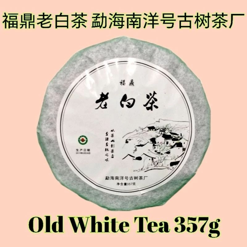 老班章生茶/熟茶普洱茶357克Lao Ban Zhang Puer Ripe/Raw Tea | Shopee