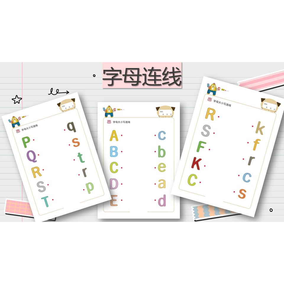 [P084] 12张 字母连线 Connect Uppercase to Lowercase Worksheet for Pre-school ...