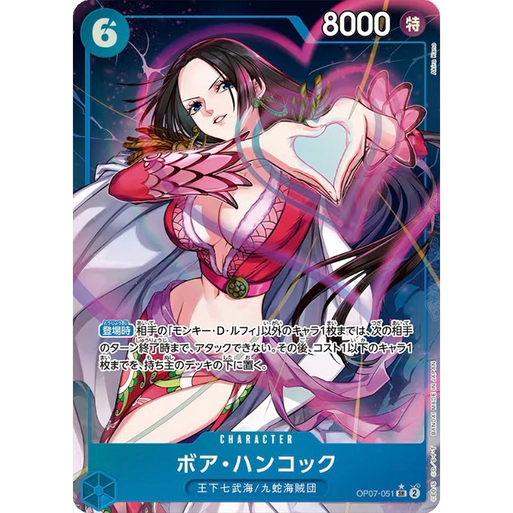 One Piece Card Game Op07 051 Boa Hancock Sr Aa 500 Years In The Future Op 07 3185