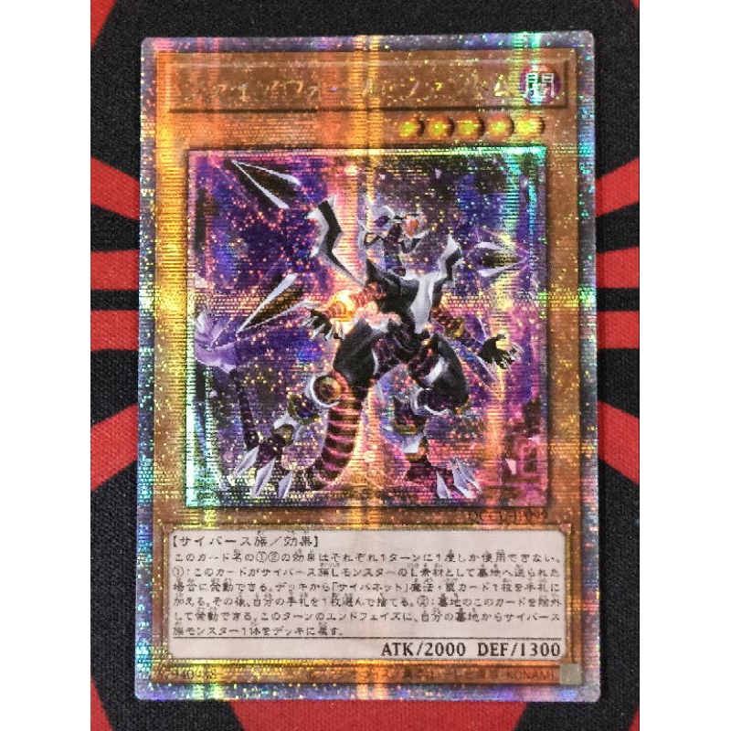 YUGIOH KONAMI QCCU-JP099 Firewall Phantom (Quarter Century Secret Rare ...