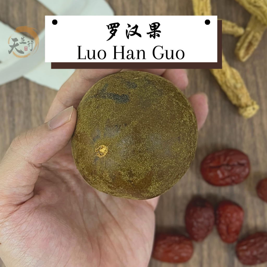 Luo Han Guo 罗汉果 (大/小Big/Small） | Shopee Malaysia