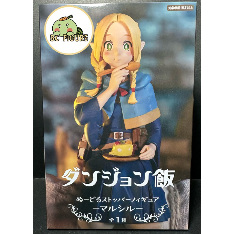 Dungeon Rice Noodle Stopper Figure Marsilou | Shopee Malaysia