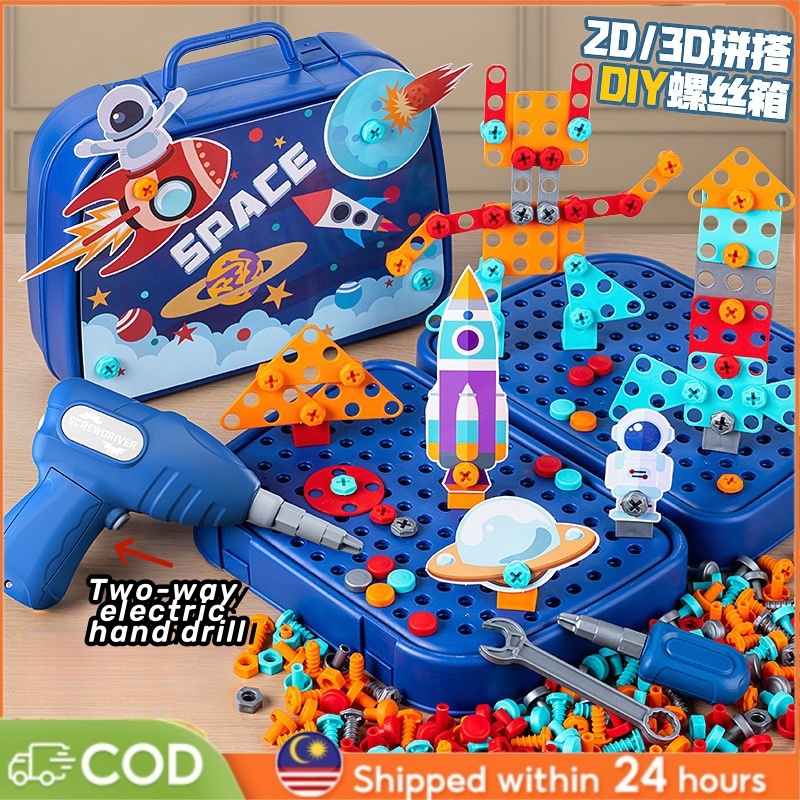 【24h】230pcs Building Blocks Children Electric Drill Toy Set Screw ...